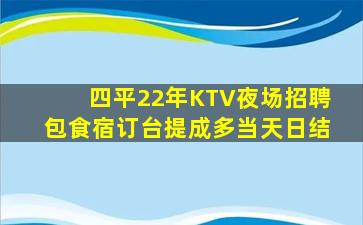 乌鲁木齐夜总会招聘