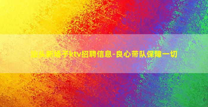 烟台夜总会招聘