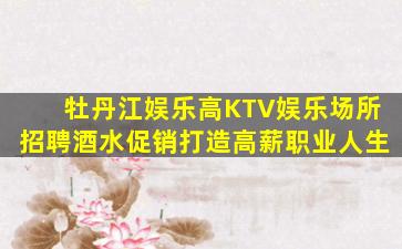 三亚酒吧招聘